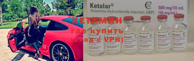 КЕТАМИН VHQ  купить наркоту  Лиски 